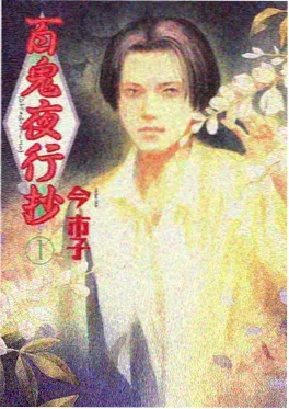 青灯 经典怪谈动画